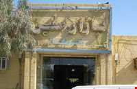 بازار صفین کیش