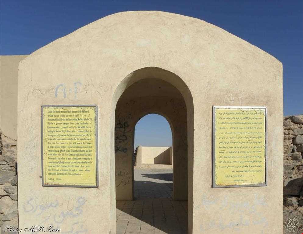 آرامگاه خواجه غلطان