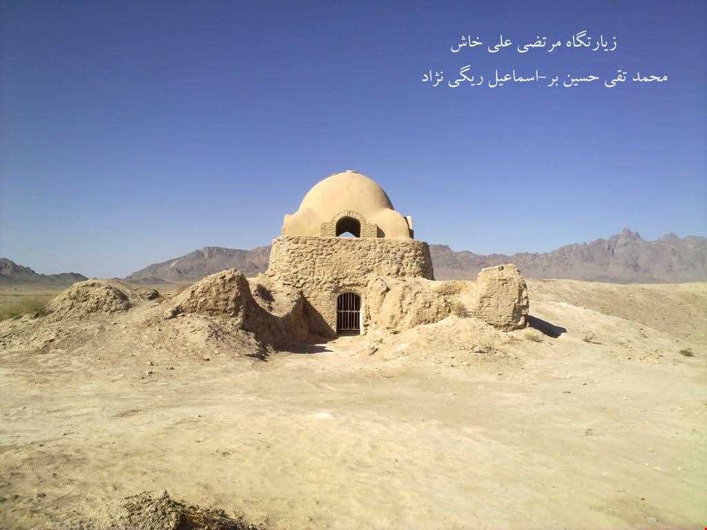 زیارتگاه مرتضی علی