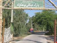 Chahkotah Natural park