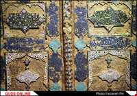 Astaneh moghadas museum of qom