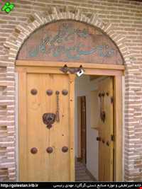 Amir lotfi khan house