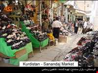 Sanandaj Bazaar