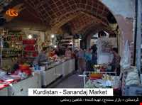 Sanandaj Bazaar