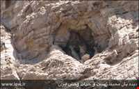 رشته کوه ماهدشت