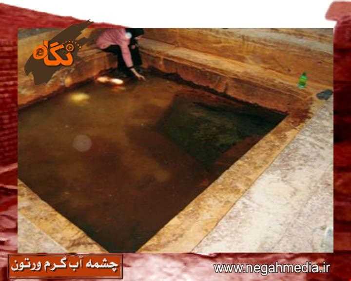Vartoun mineral spring