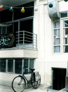 خانه دکتر بهشتی