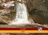 hamid waterfall