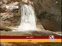 hamid waterfall