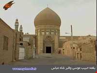 Imamzade habib mousa