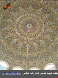 امامزاده حبیب موسی