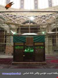 امامزاده حبیب موسی