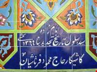 Imam Zade Seyed Bohloul