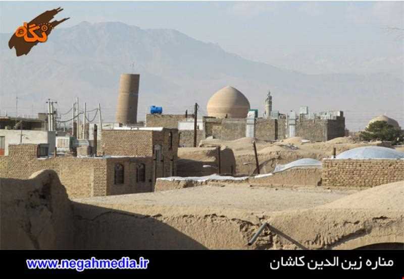 مناره زین الدین