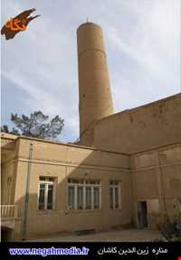 مناره زین الدین