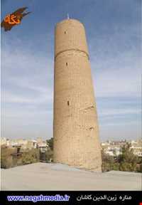 مناره زین الدین