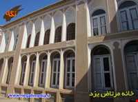 خانه مرتاض یزد