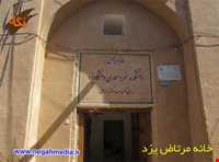 خانه مرتاض یزد