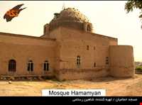 مسجد حمامیان