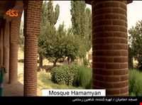 مسجد حمامیان