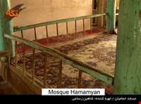 مسجد حمامیان