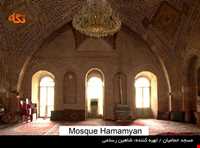 مسجد حمامیان