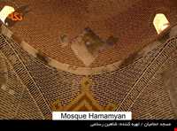 مسجد حمامیان