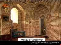 مسجد حمامیان