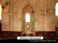 مسجد حمامیان