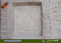 قلعه اسدان ( نیایشگاه ستی پیر )