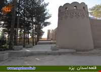 قلعه اسدان ( نیایشگاه ستی پیر )