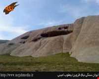 ایوان سنگی نیاق