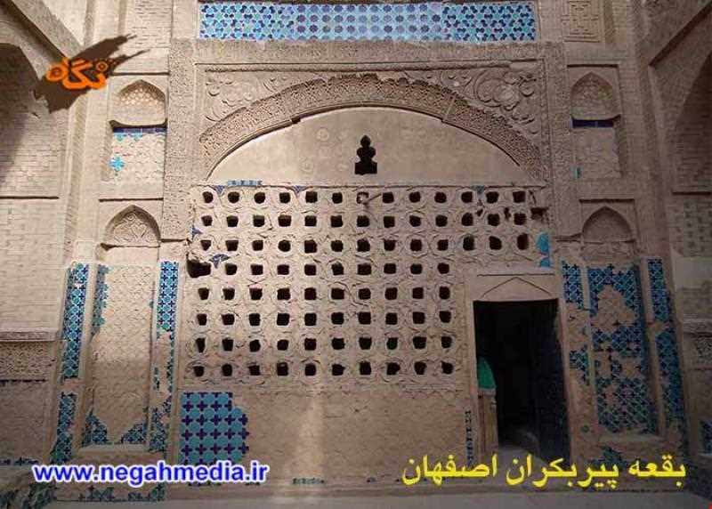 بقعه پیر بکران