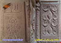 بقعه پیر بکران