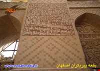 بقعه پیر بکران