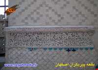 بقعه پیر بکران