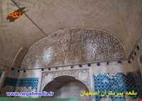 بقعه پیر بکران