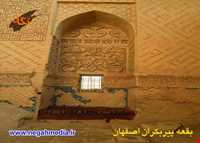 بقعه پیر بکران