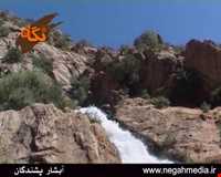Pashndgan waterfall