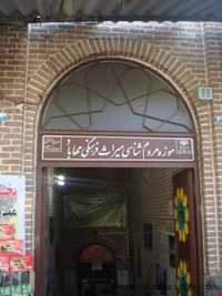 Mirza Rasoul Historical Bath