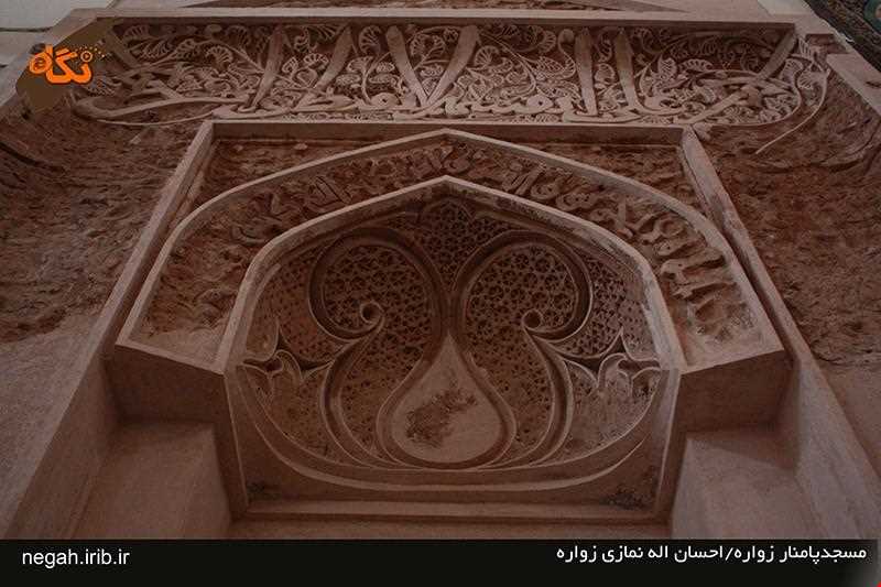 مسجد پامنار زواره ( منار زواره )