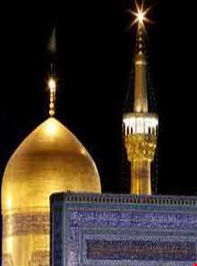 حرم امام رضا (ع)