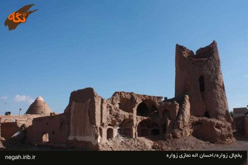 Yakhchal-e (Ice Storage) Zavvareh