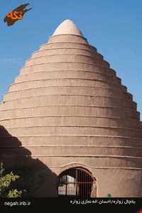 Yakhchal-e (Ice Storage) Zavvareh