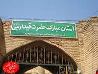 tomb of pir qeydar-e nabi