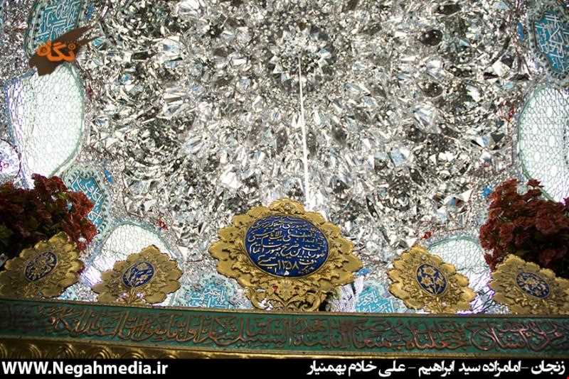 Imam zadeh seyyed ebrahim ( zanjan )