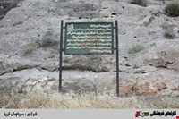 Baram delak pond and stone inscriptions