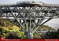 Tabiat (Nature) Bridge