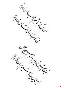 Rubaiyat of Omar Khayyam