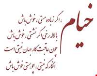 Rubaiyat of Omar Khayyam